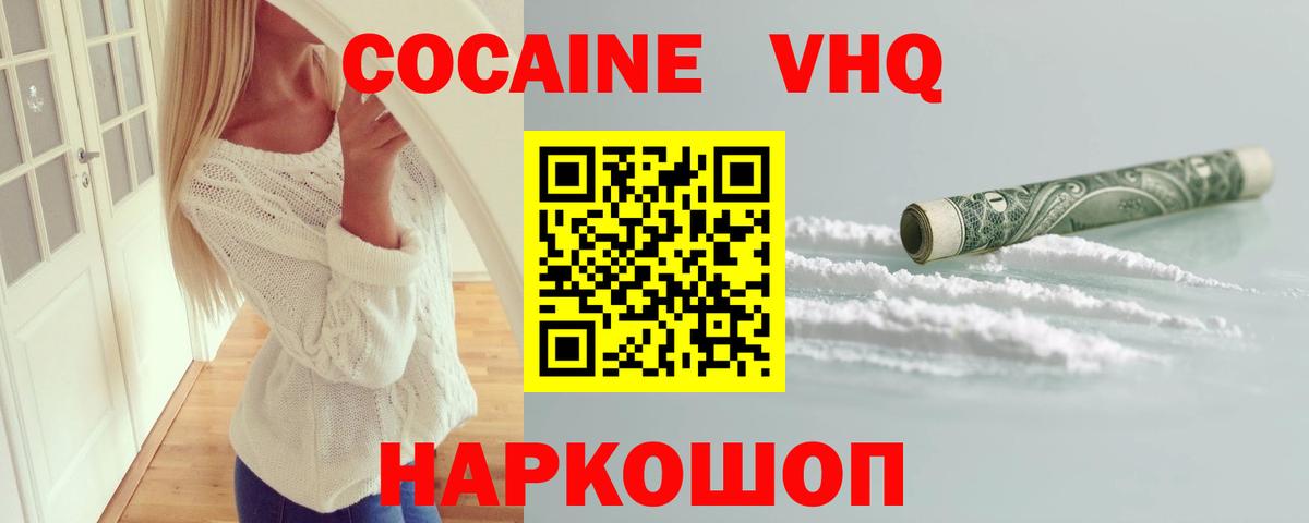 COCAIN 97%  магазин продажи наркотиков  Вход с VPN  COCAIN  Мценск  Кокаин Боливия 