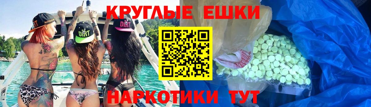 Экстази 280мг Мценск
