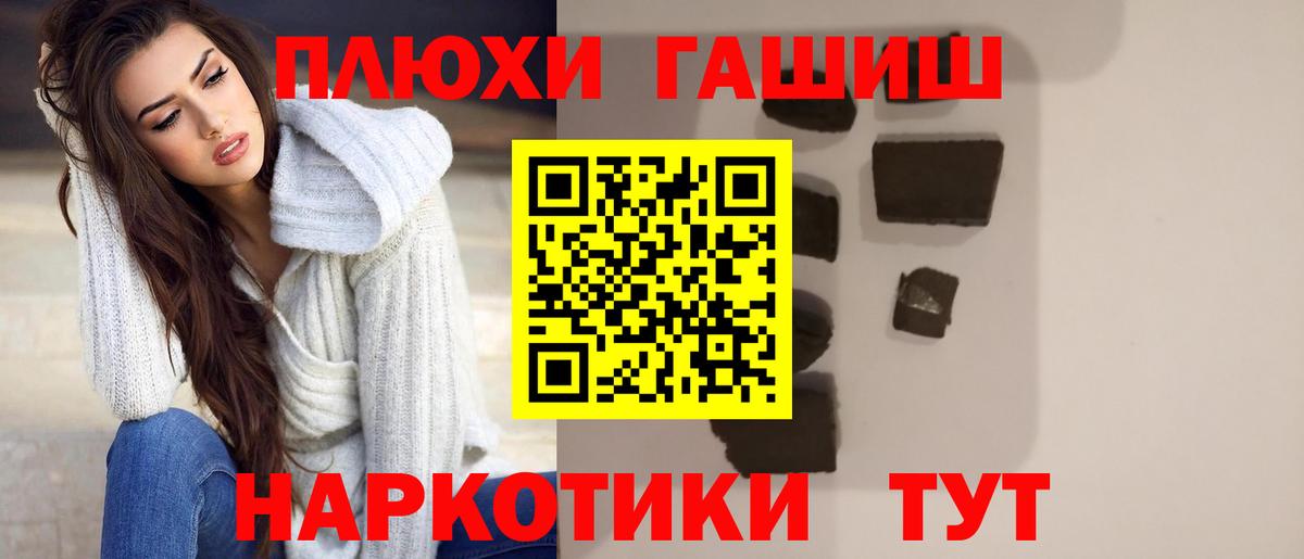 Мценск  ГАШИШ VHQ  ГАШ гашик  ГАШИШ  Вход с VPN 