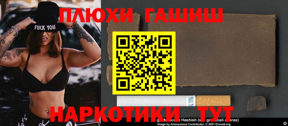 ГАШ hashish Мценск
