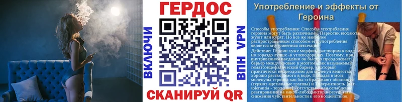ГЕРОИН белый  Мценск 