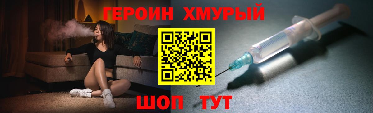Мценск  Героин  Вход с VPN  ГЕРОИН VHQ 