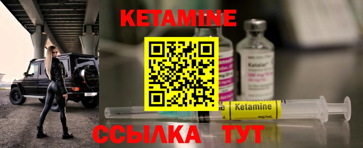 КЕТАМИН ketamine Мценск