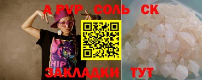 спайс Жуковский