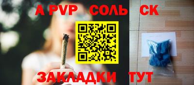 спайс Жуковский