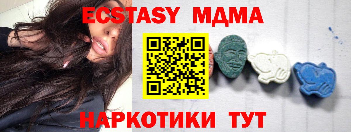 MDMA crystal Мценск