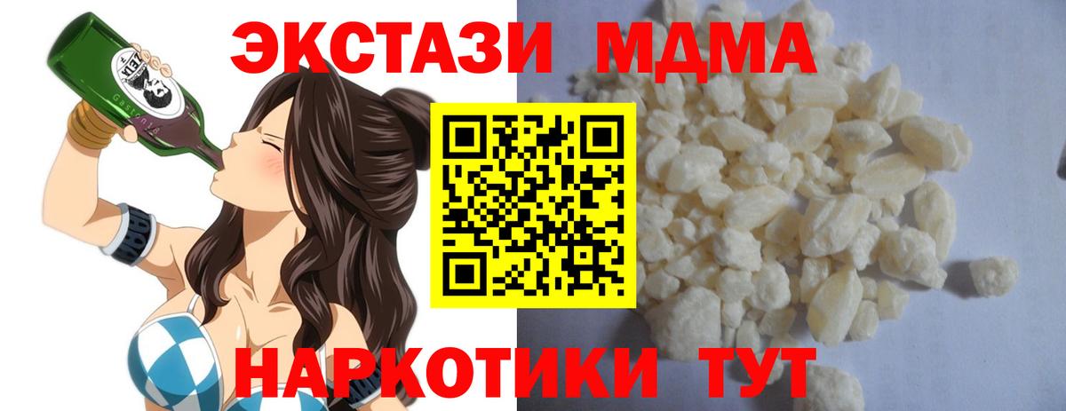 Мценск  МДМА crystal  МДМА  MDMA VHQ  Вход с VPN 