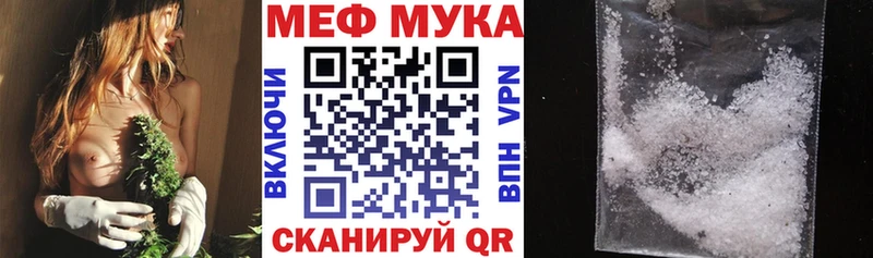 МЕФ кристаллы  Мценск 