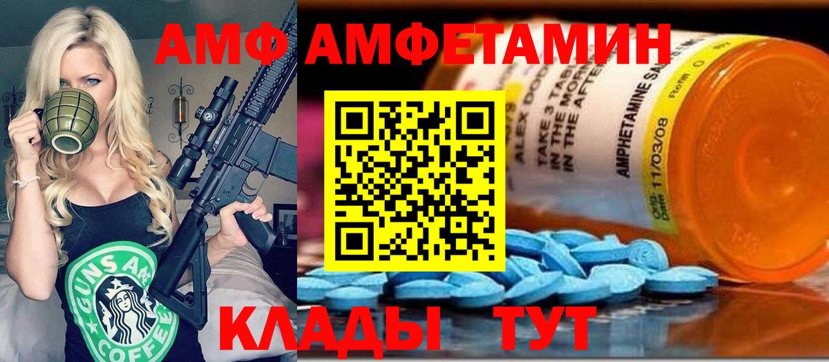 Первитин Декстрометамфетамин 99.9%  Вход с VPN  Мценск 