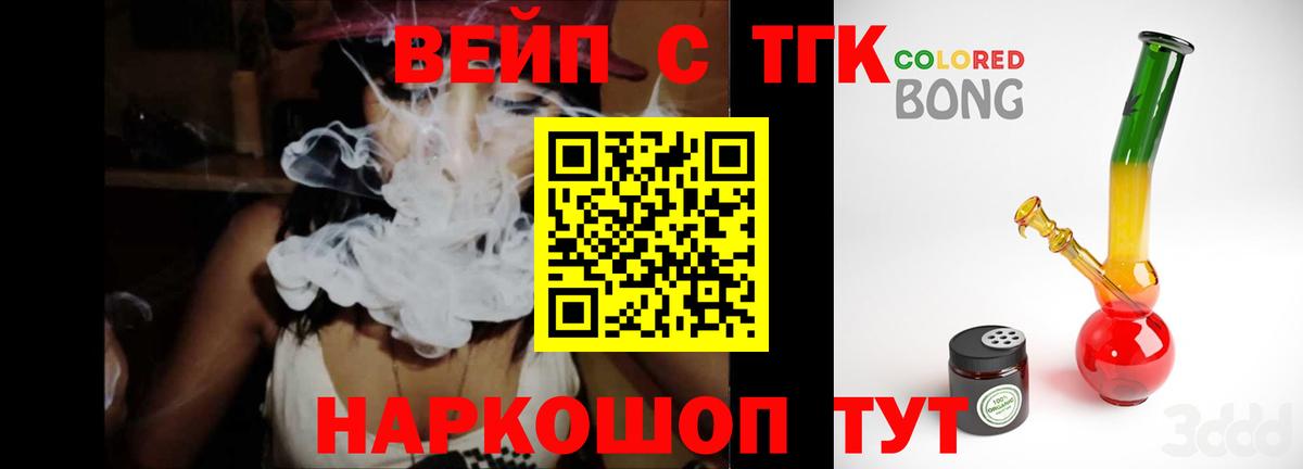 ТГК гашишное масло Мценск